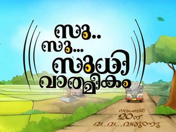 നിര്മ്മാണം