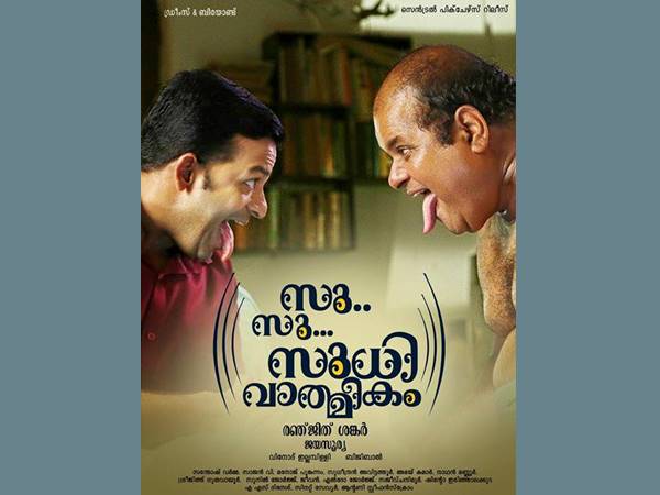 മറ്റ് കഥാപാത്രങ്ങള്