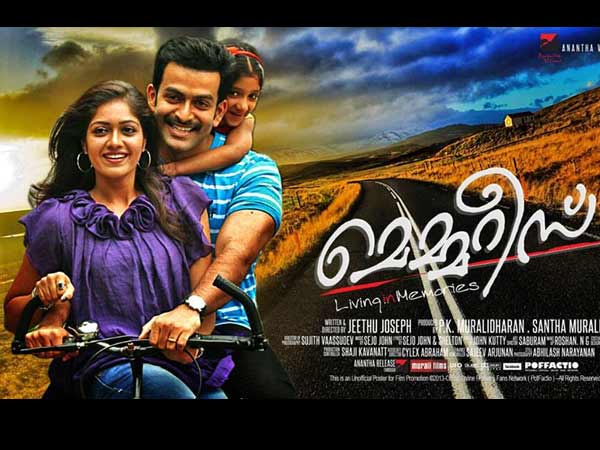 മെമ്മറീസ്-ആറാത് സീന്