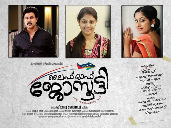 ലൈഫ് ഓഫ് ജോസൂട്ടി
