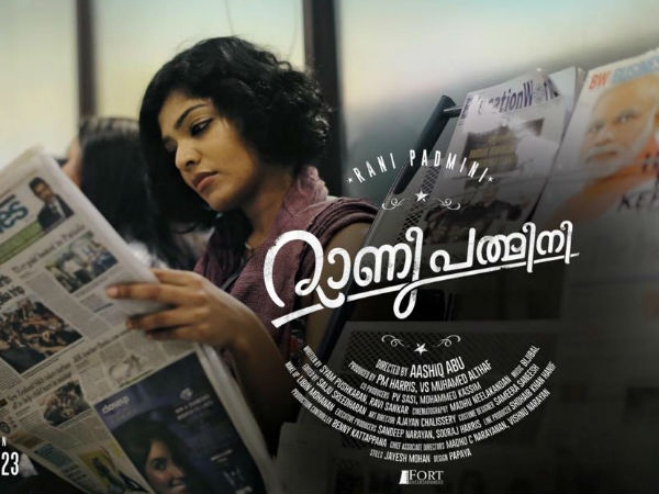 റിമ കല്ലിങ്കല്