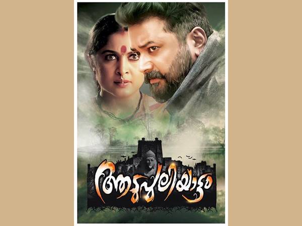 ജയറാം-രമ്യാ കൃഷ്ണന്