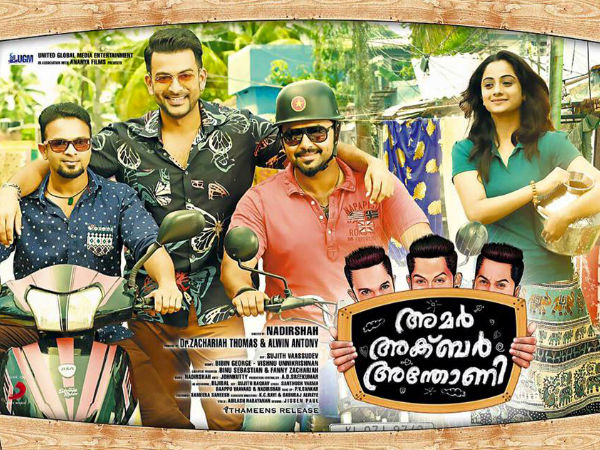 മൂന്ന് ദിവസം കൊണ്ട്