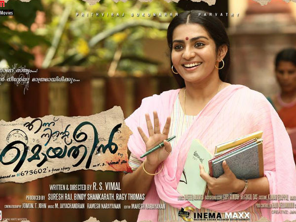 കഥാപാത്രത്തിന് വേണ്ടി വണ്ണം വച്ചു
