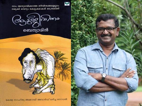 ബ്ലെസി സിനിമയാക്കുന്നു