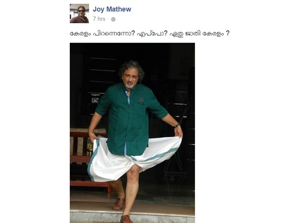 ഫേസ്ബുക്ക് പോസ്റ്റ്
