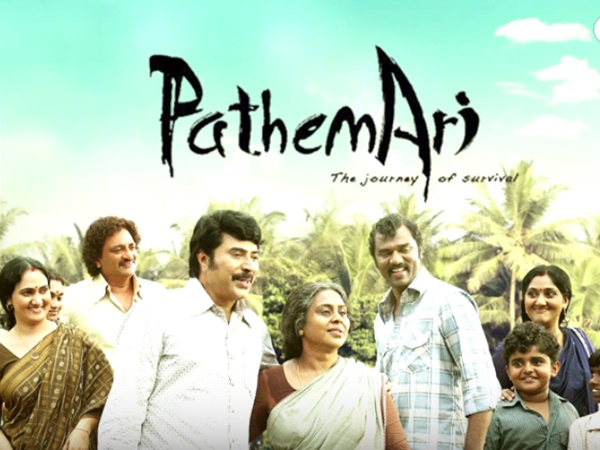 pathemari pathemari