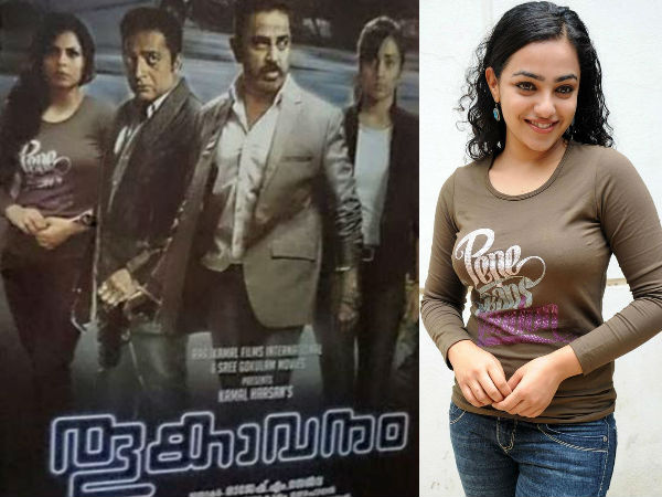 ഇതാണ് പോസ്റ്റര്