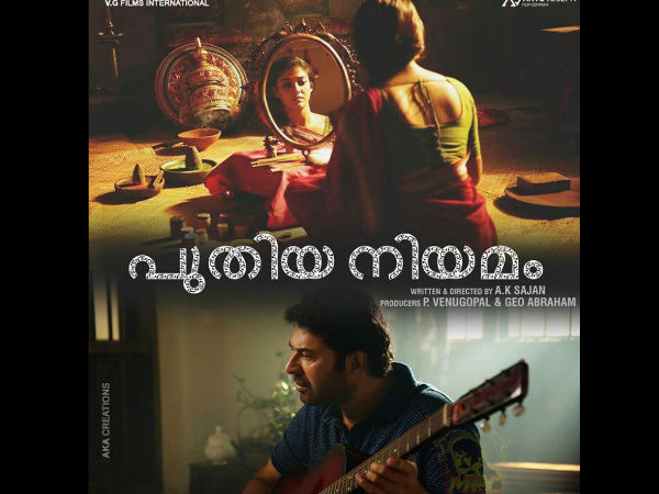 പുതിയ നിയമം