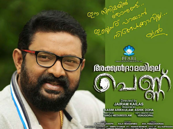 ലാലിന്റെ ശബ്ദം
