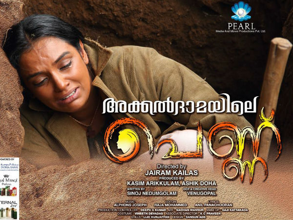 ശ്വേതയുടെ കരുത്തുറ്റ മറ്റൊരു സ്ത്രീ വേഷം