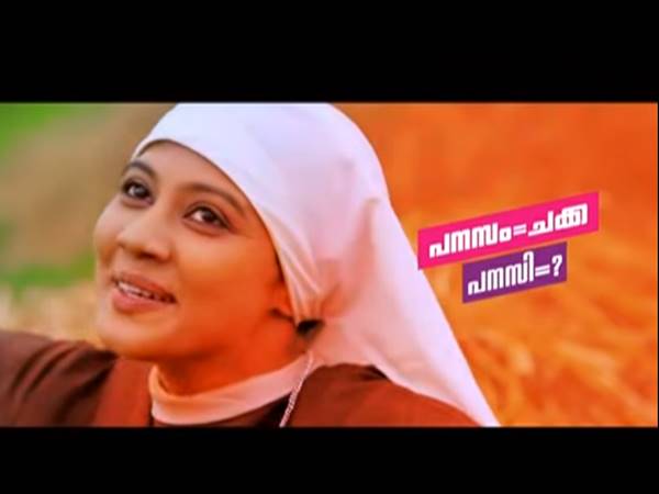 തിലോത്തമ പറയുന്നത്