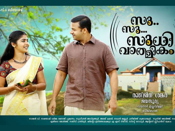 നായികമാര്
