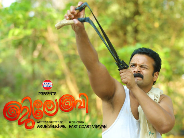 ജിലേബി