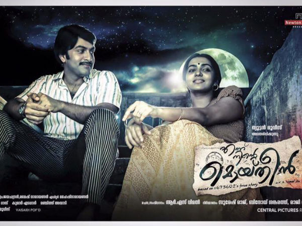 സാമ്പത്തിക വിജയം