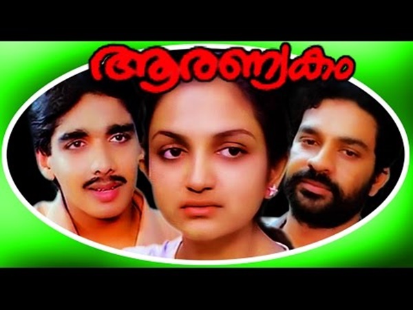 ആരണ്യകം