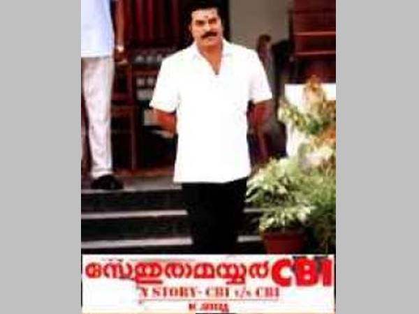 സേതുരാമയ്യര് സിബിഐ