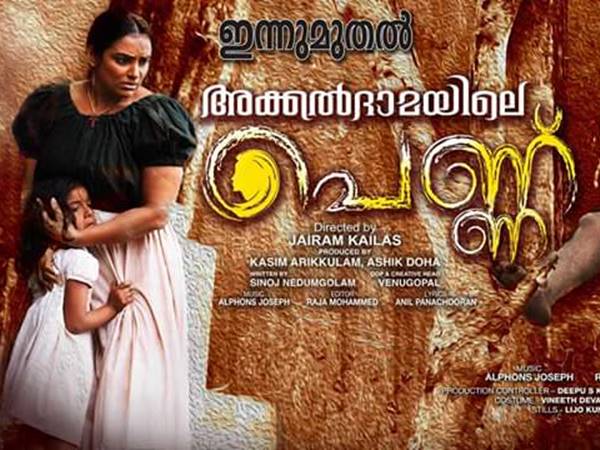 നായികയായി മാളവിക