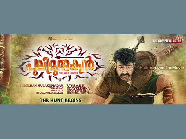 റെക്കോര്ഡുമായി പുലിമുരുകന്