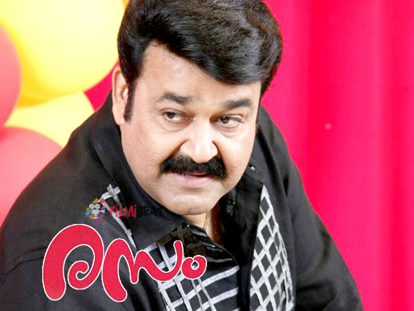 രസം