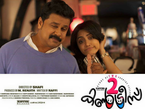 റിലീസ്