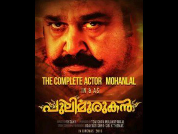 പുലിമുരുകന്