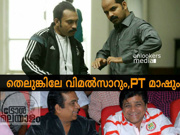 വിമല് സാറും പിടി മാഷും