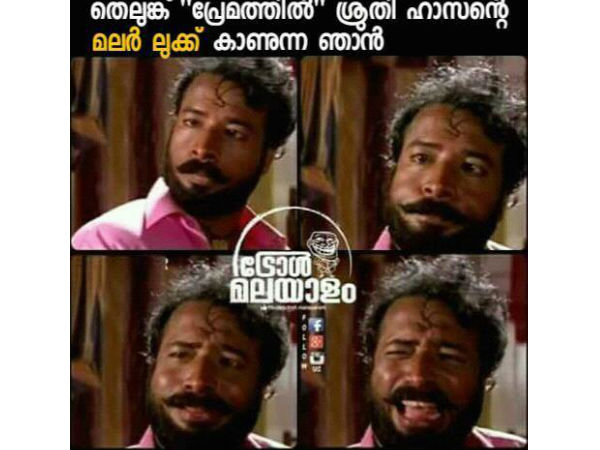 മലരിനെ കണ്ടപ്പോള്