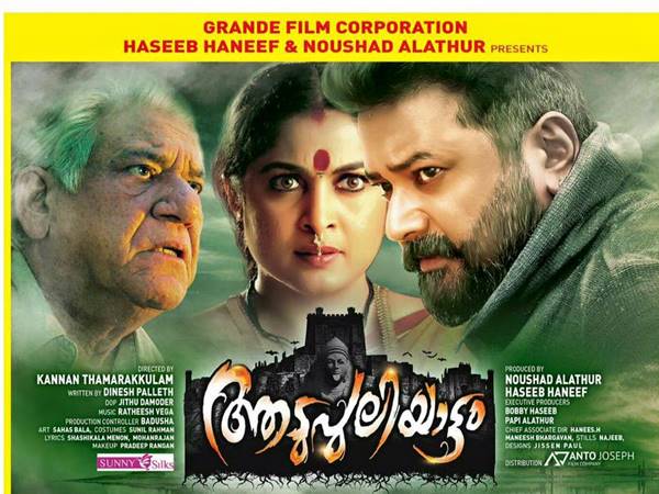 ജയറാം-കണ്ണന് താമരക്കുളം