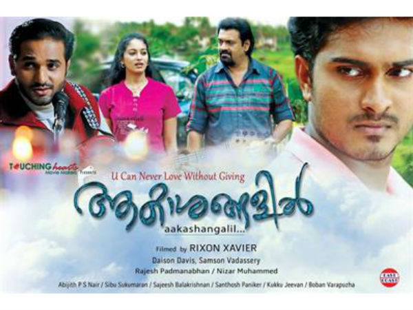 ആകാശങ്ങളില്