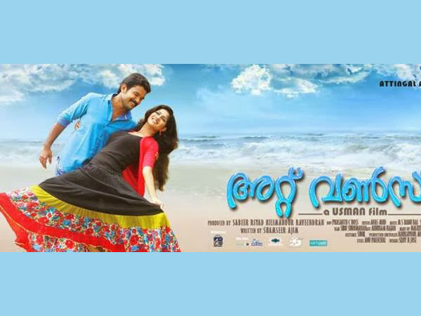 അറ്റ് വണ്സ്