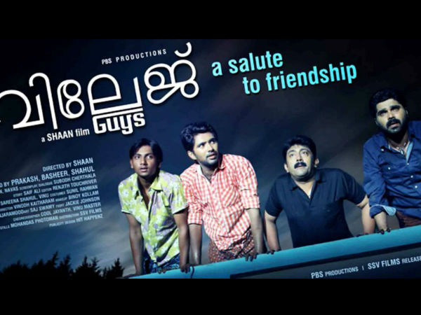 വില്ലേജ് ഗായിസ്