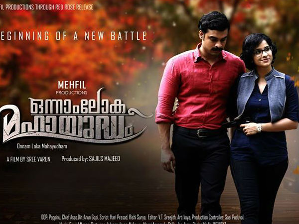 ഒന്നാം ലോക മഹായുദ്ധം