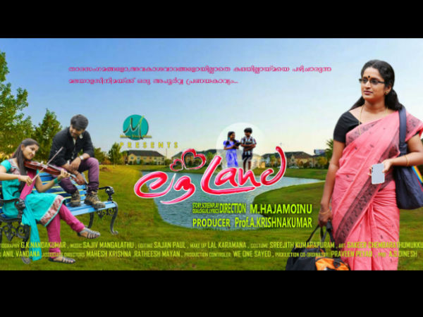 ലവ് ലാന്റ്
