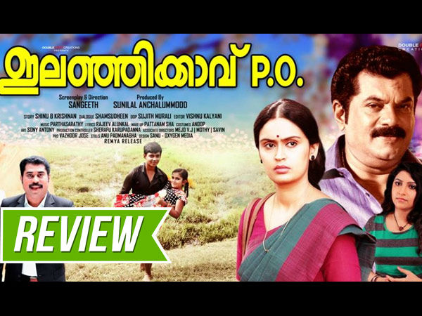 എലഞ്ഞിക്കാവ് പിഒ