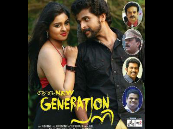 ഒരു ന്യൂ ജനറേഷന് പണി