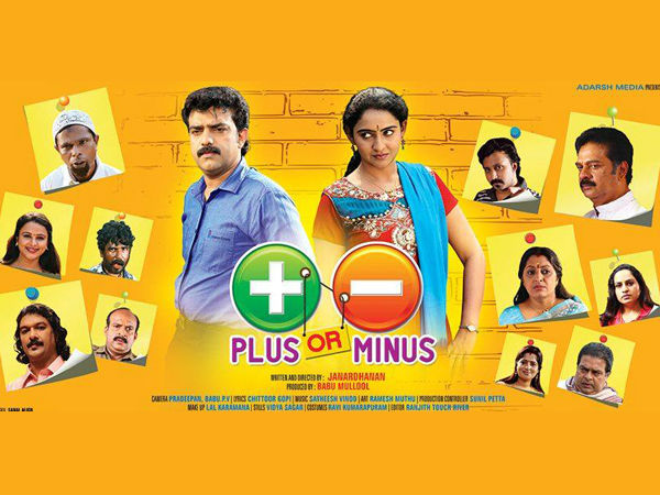 പ്ലസ് ഓര് മൈനസ്
