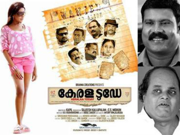 കേരള ടുഡെ
