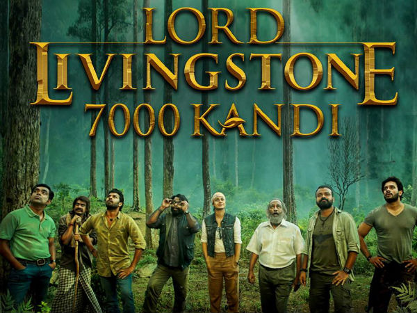 ലോര്ഡ് ലിവിങ്സ്റ്റണ് 7000 കണ്ടി