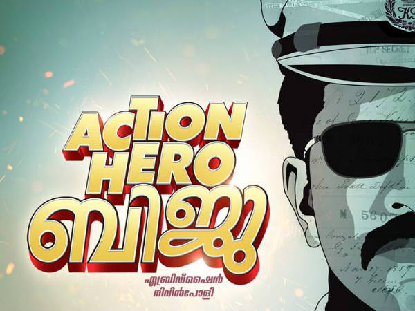 ഫസ്റ്റ് ലുക്ക് പോസ്റ്റര്