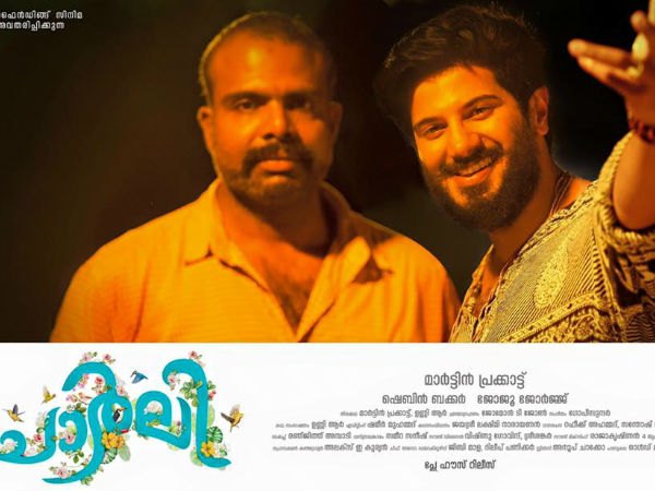 ചാര്ലി തരംഗം