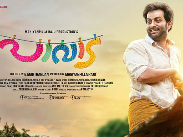 പാവാട