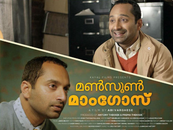 മണ്സൂണ് മാംഗോസ്