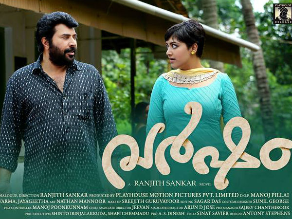 മമ്മൂട്ടിയും മംമ്തയും