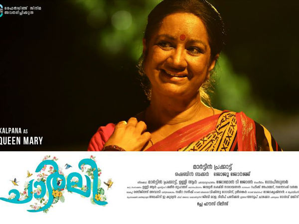 കണ്ണികളില് നീറ്റലുണ്ടാക്കുന്നു