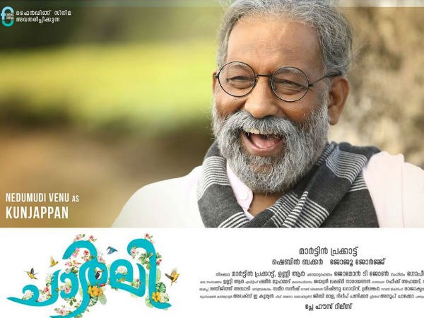 നെടുമുടി വേണുവിന്റെ വേഷം