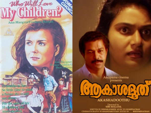 ആകാശദൂത്