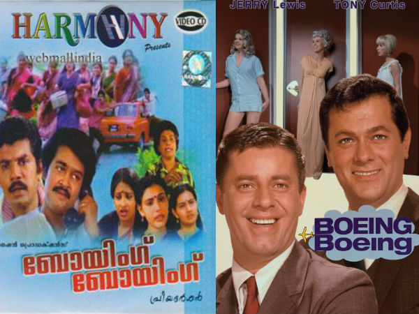 ബോയിങ് ബോയിങ്