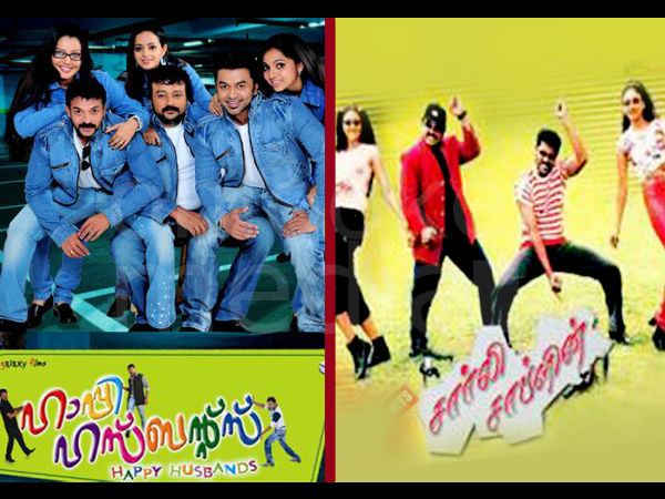 ഹാപ്പി ഹസ്ബന്റ്സ്