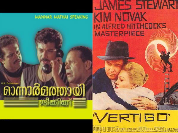 മാന്നാര് മത്തായി സ്പീക്കിങ്